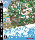 Katamari Damacy Tribute thumbnail 1