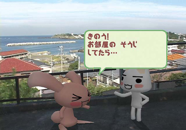Toro to Kyuujitsu (PlayStation2 the Best) image 3