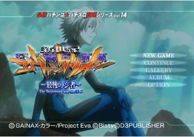CR Shinseiki Evangelion: Saigo no Mono image 2