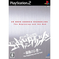 CR Shinseiki Evangelion: Saigo no Mono [Limited Special Box] thumbnail 2