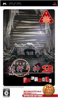 Hayarigami 2 Portable: Keishichou Kaijiken File (The Best Price) thumbnail 1