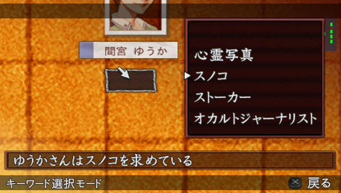 Hayarigami 2 Portable: Keishichou Kaijiken File (The Best Price) image 3