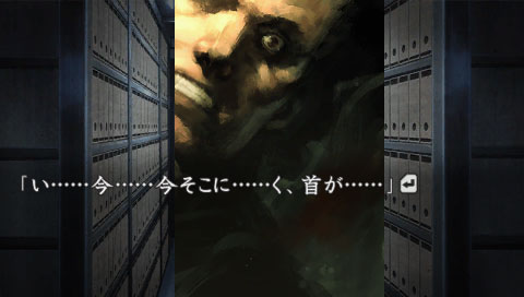 Hayarigami 2 Portable: Keishichou Kaijiken File (The Best Price) image 4