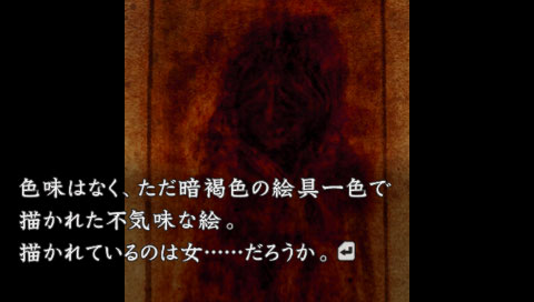 Hayarigami 2 Portable: Keishichou Kaijiken File (The Best Price) image 7
