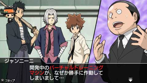 Katekyoo Hitman Reborn! Battle Arena (Best Collection) image 7