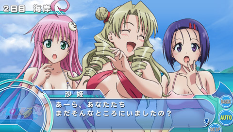To Love Ru Trouble: Doki Doki! Rinkaigakkou-Hen (Best Collection) image 2