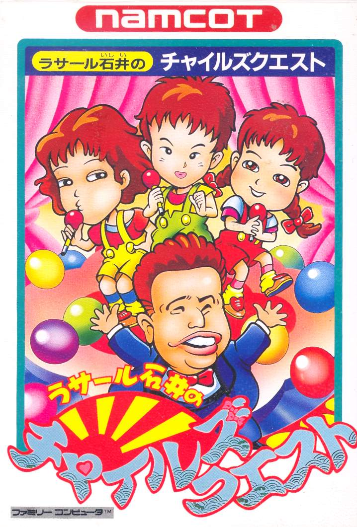 Rasaaru Ishii no Childs Quest image 1