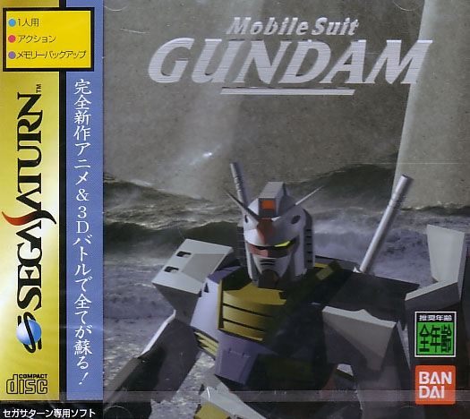 Mobile Suit Gundam image 1