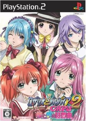 Rosario to Vampire Capu 2: Koi to Yume no Kyousoukyoku image 1