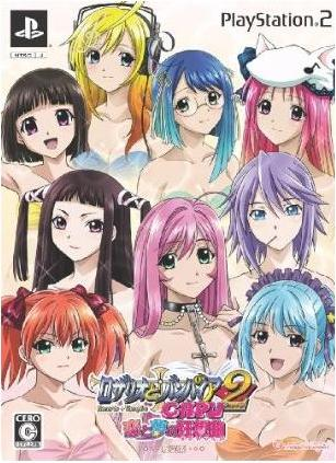 Rosario to Vampire Capu 2: Koi to Yume no Kyousoukyoku [Limited Edition] image 1