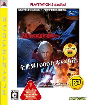 Devil May Cry 4 (PlayStation3 the Best)_