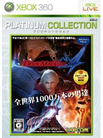 Devil May Cry 4 (Platinum Collection)_