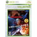 Devil May Cry 4 (Platinum Collection) thumbnail 1