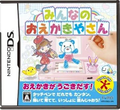 Minna no Oekaki Yasan thumbnail 1