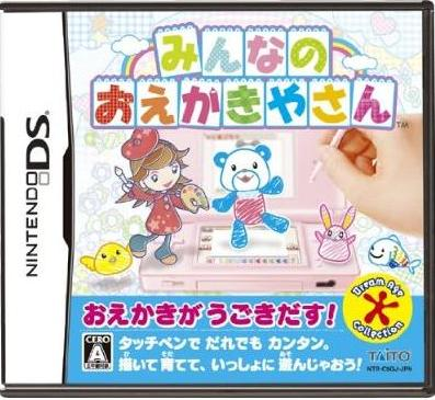 Minna no Oekaki Yasan image 1
