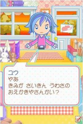 Minna no Oekaki Yasan image 2