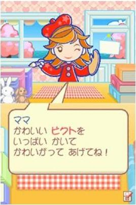 Minna no Oekaki Yasan image 5