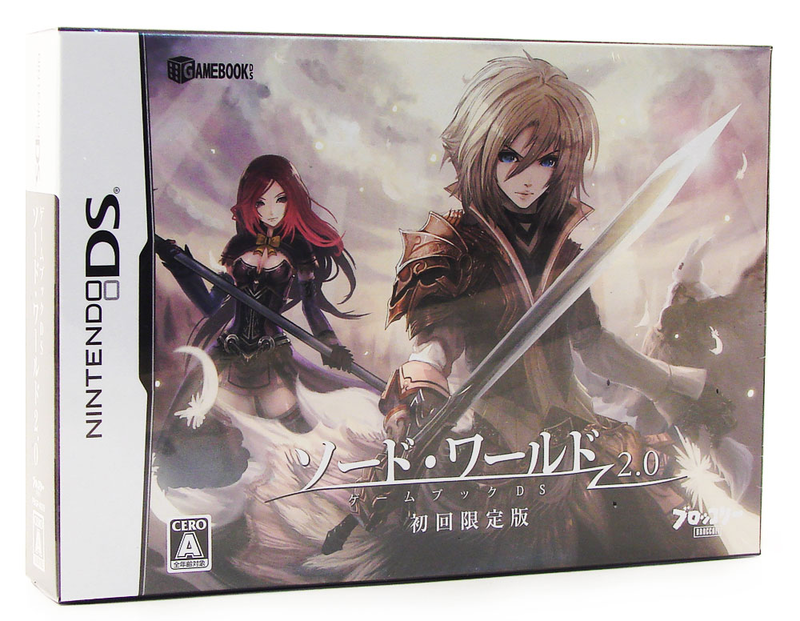 Sword World 2.0: Game Book DS [Limited Edition] image 1