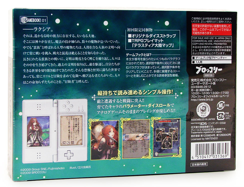 Sword World 2.0: Game Book DS [Limited Edition] image 2