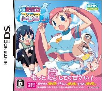 Doki Majo Plus image 1