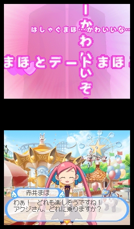 Doki Majo Plus image 2
