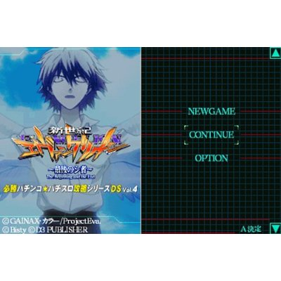 Hisshou Pachinko*Pachi-Slot Kouryaku Series DS: Shinseiki Evangelion - Saigo no Mono image 2