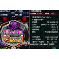 Hisshou Pachinko*Pachi-Slot Kouryaku Series DS: Shinseiki Evangelion - Saigo no Mono thumbnail 3