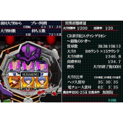 Hisshou Pachinko*Pachi-Slot Kouryaku Series DS: Shinseiki Evangelion - Saigo no Mono image 3