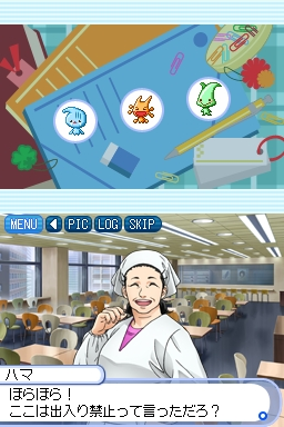 Saikin Koishiteru? image 3