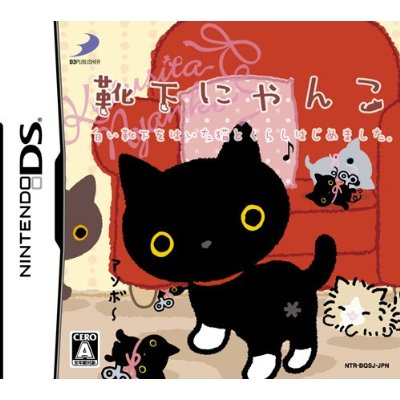 Kutsushita Nyanko: Shiroi Kutshushita wo Haita Neko to Kurashi Hahimemashita image 1