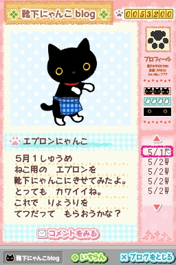 Kutsushita Nyanko: Shiroi Kutshushita wo Haita Neko to Kurashi Hahimemashita image 7