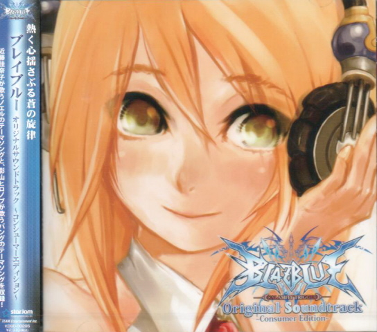 Blazblue Original Soundtrack (Consumer Edition) image 1