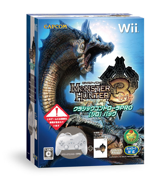 Monster Hunter 3 (w/ Classic Controller Pro White) image 1