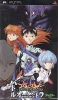 Neon Genesis Evangelion: Battle Orchestra Portable thumbnail 1
