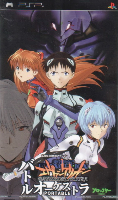 Neon Genesis Evangelion: Battle Orchestra Portable image 1