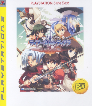 Tears to Tiara: Kakan no Daichi (PlayStation3 the Best)