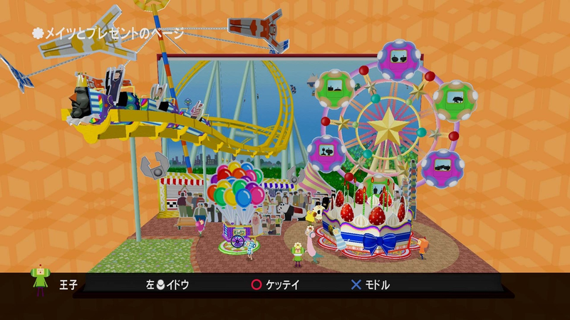Katamari Damacy Tribute image 5