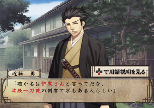 Hakuouki: Zuisouroku image 10