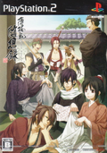 Hakuouki: Zuisouroku thumbnail 1