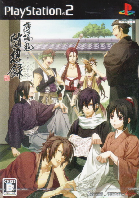 Hakuouki: Zuisouroku image 1