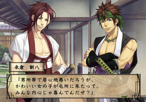 Hakuouki: Zuisouroku image 8