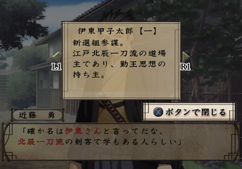 Hakuouki: Zuisouroku image 9