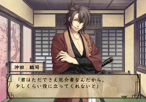 Hakuouki: Zuisouroku [Limited Edition] image 10