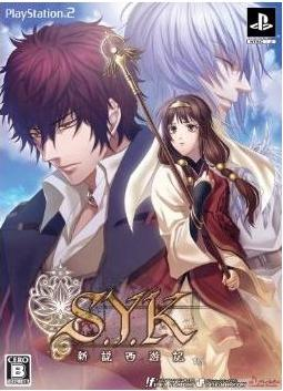 S.Y.K.: Shinsetsu Saiyuuki [Limited Edition] image 6