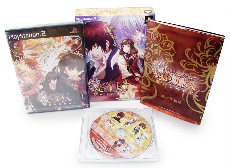 S.Y.K.: Shinsetsu Saiyuuki [Limited Edition] image 3