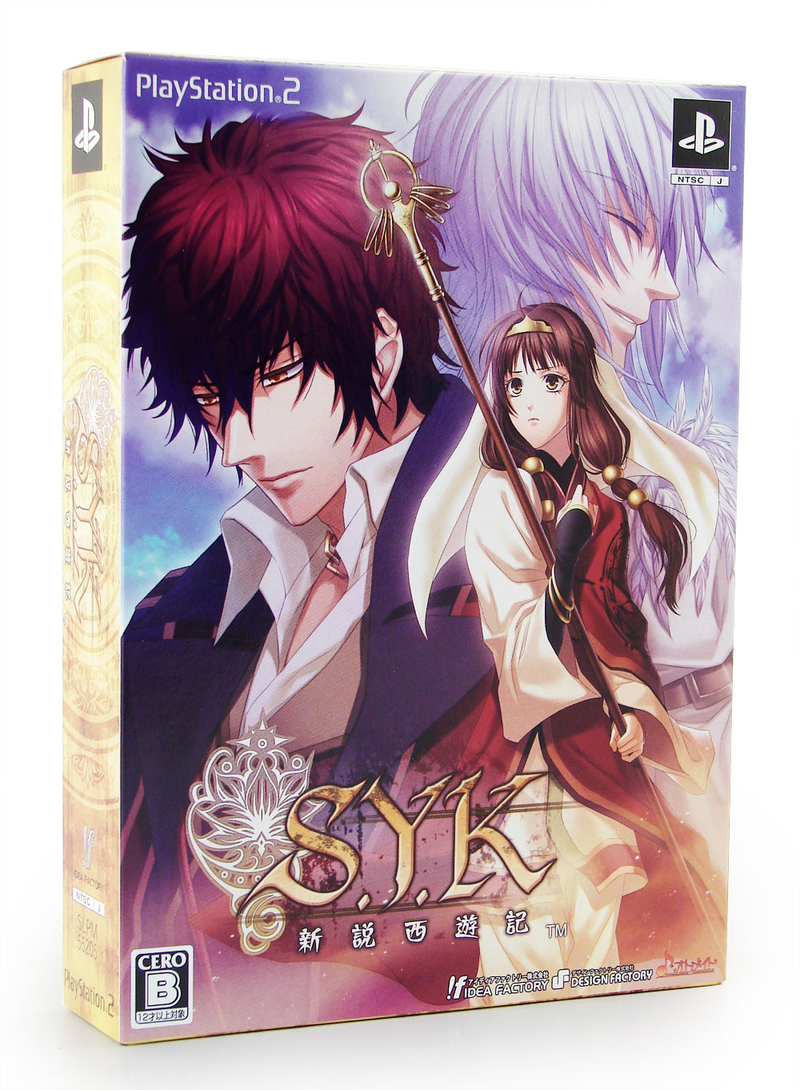 S.Y.K.: Shinsetsu Saiyuuki [Limited Edition] image 1