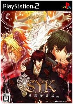 S.Y.K.: Shinsetsu Saiyuuki image 1