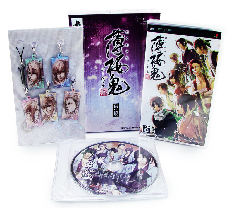 Hakuouki Portable [Limited Edition] image 2