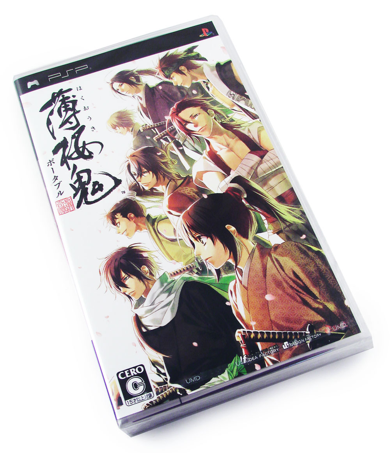 Hakuouki Portable [Limited Edition] image 3