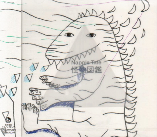 Napple Tale Kaiju Zukan image 1